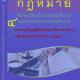 พระราชบัญญัติระเบียบบริหารราชการกรุงเทพมหานคร พ.ศ. 2528