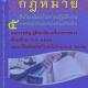 พระราชบัญญัติระเบียบบริหารราชการเมืองพัทยา พ.ศ. 2542